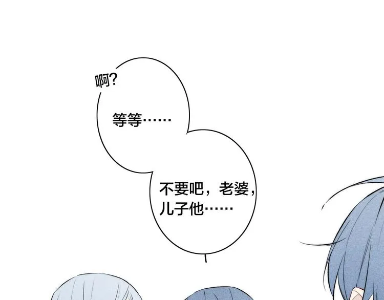 辞浅篇 第28话 心意 第43页