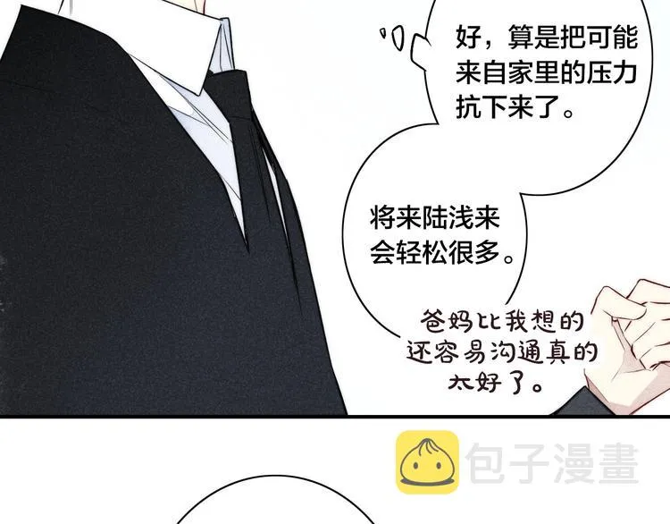 辞浅篇 第28话 心意 第46页