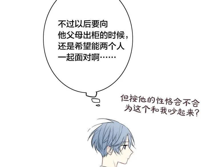 辞浅篇 第28话 心意 第47页