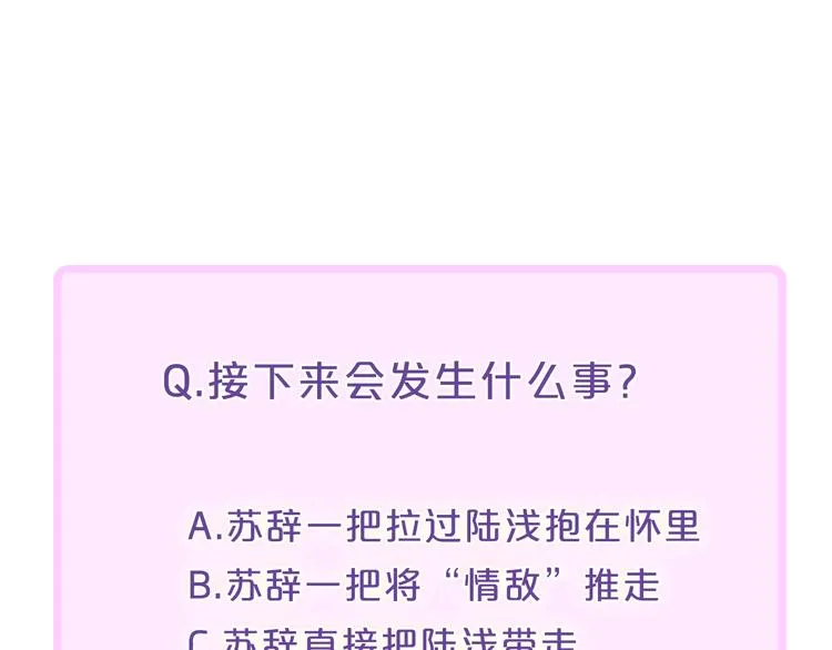 辞浅篇 第28话 心意 第58页