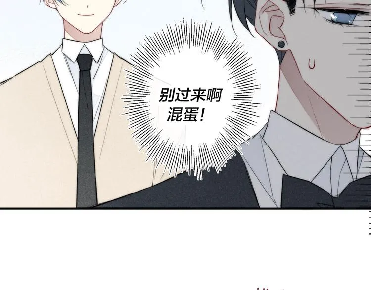 辞浅篇 第29话 攻势 第5页