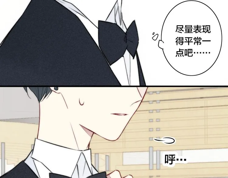 辞浅篇 第29话 攻势 第10页