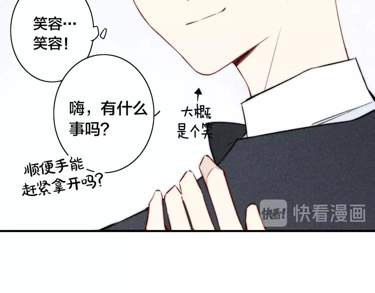 辞浅篇 第29话 攻势 第12页