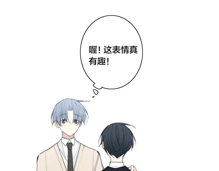 辞浅篇 第29话 攻势 第13页