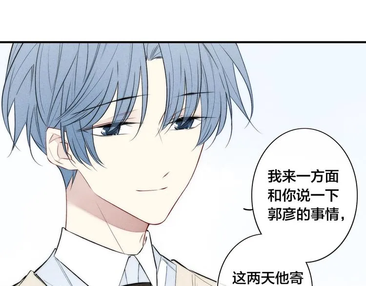 辞浅篇 第29话 攻势 第15页