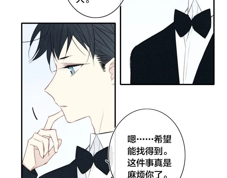 辞浅篇 第29话 攻势 第17页