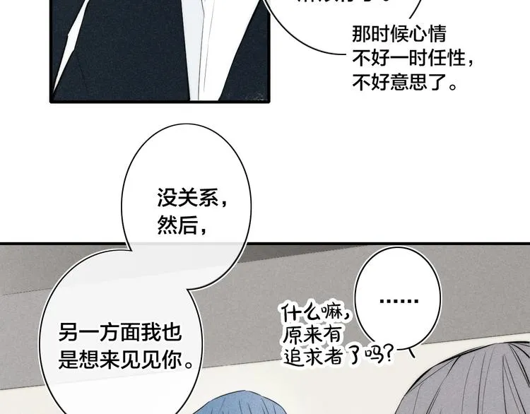 辞浅篇 第29话 攻势 第18页