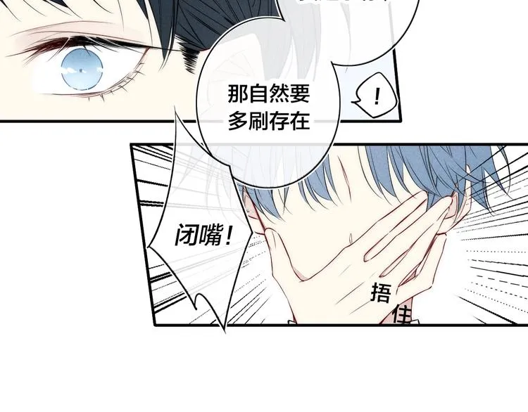 辞浅篇 第29话 攻势 第20页