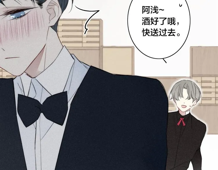 辞浅篇 第29话 攻势 第23页