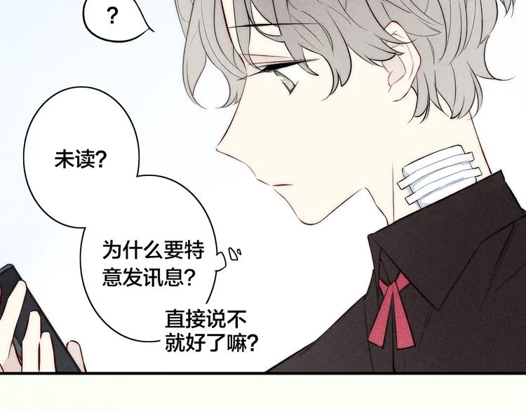 辞浅篇 第29话 攻势 第33页