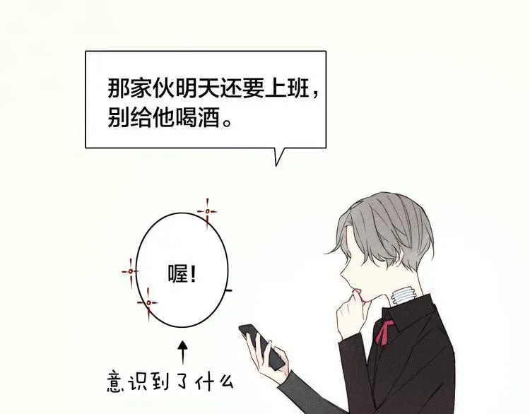 辞浅篇 第29话 攻势 第34页