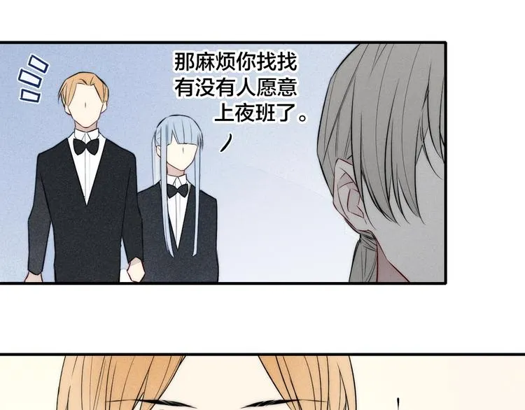 辞浅篇 第29话 攻势 第40页