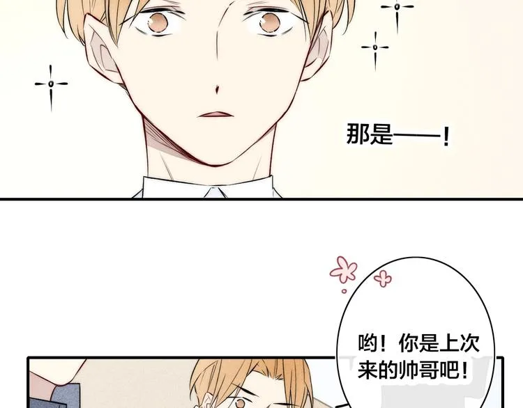 辞浅篇 第29话 攻势 第41页