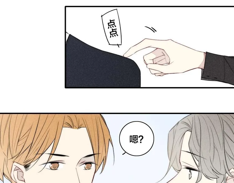辞浅篇 第29话 攻势 第43页