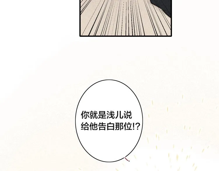 辞浅篇 第29话 攻势 第47页
