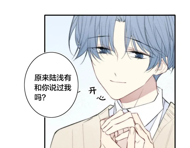 辞浅篇 第29话 攻势 第49页