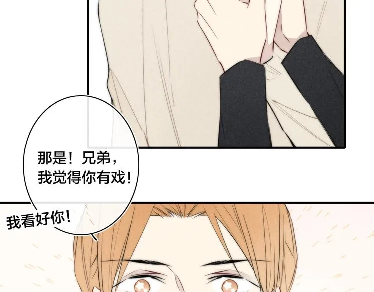 辞浅篇 第29话 攻势 第50页