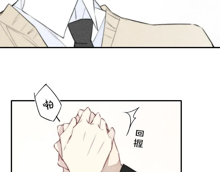 辞浅篇 第29话 攻势 第53页