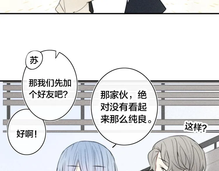 辞浅篇 第29话 攻势 第57页