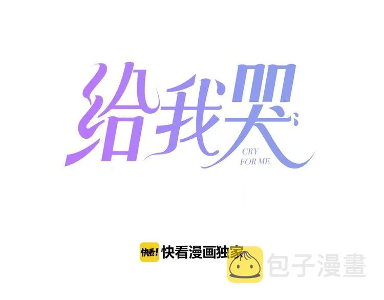 辞浅篇 第30话 回应 第1页