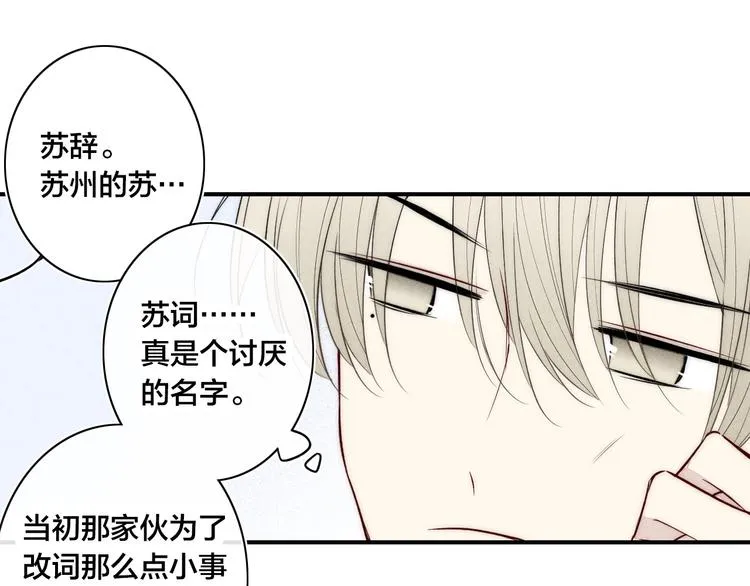 辞浅篇 第30话 回应 第5页
