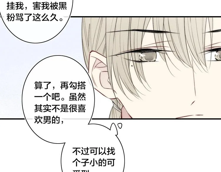 辞浅篇 第30话 回应 第6页