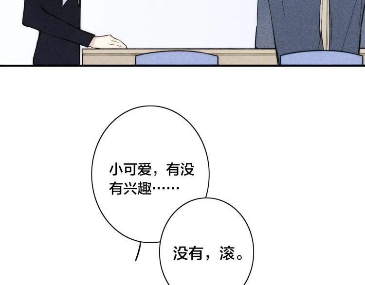 辞浅篇 第30话 回应 第8页
