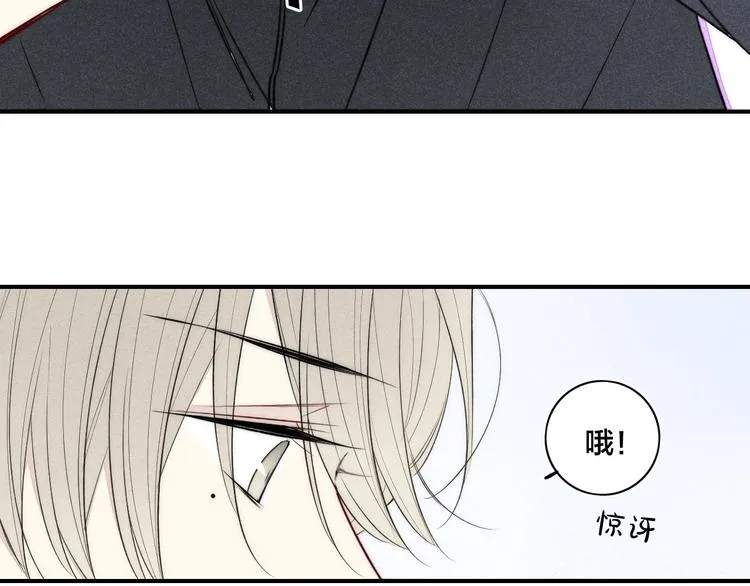 辞浅篇 第30话 回应 第21页