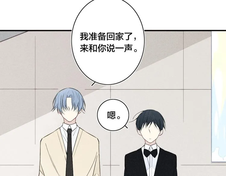 辞浅篇 第30话 回应 第33页