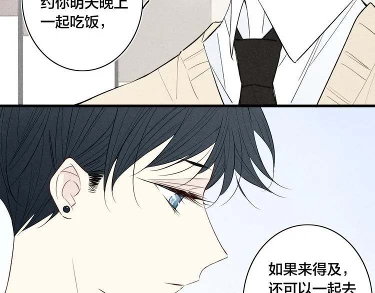 辞浅篇 第30话 回应 第36页