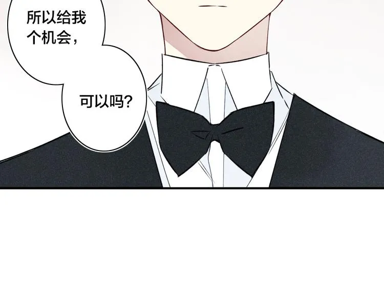 辞浅篇 第30话 回应 第42页