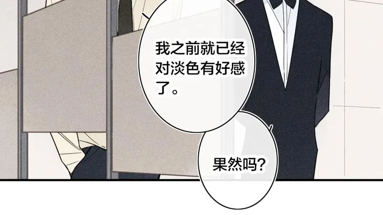 辞浅篇 第30话 回应 第46页