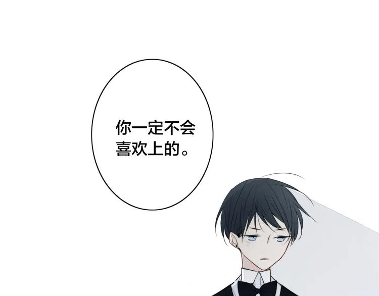 辞浅篇 第30话 回应 第52页