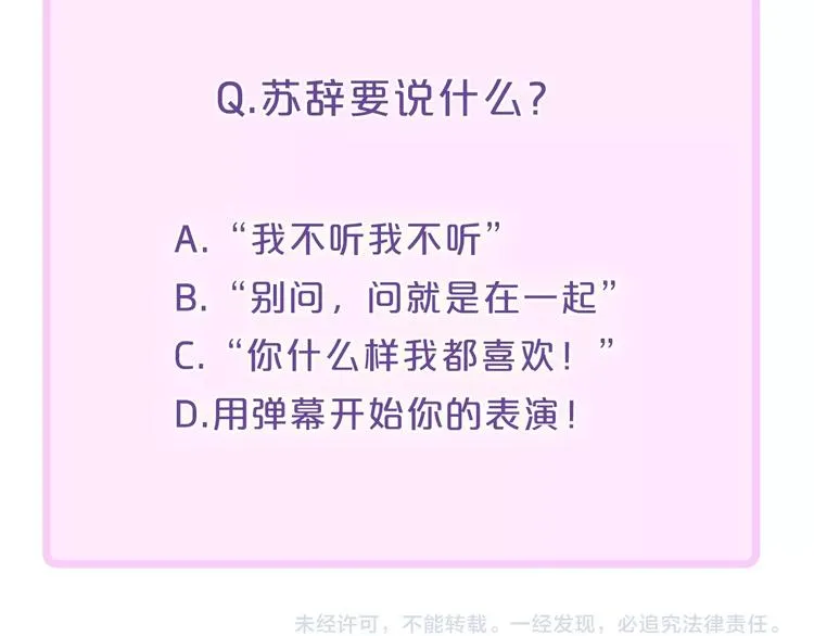 辞浅篇 第30话 回应 第62页