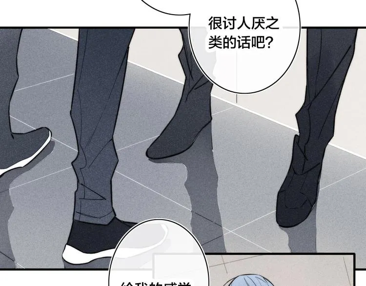 辞浅篇 第31话 不要拒绝我 第4页