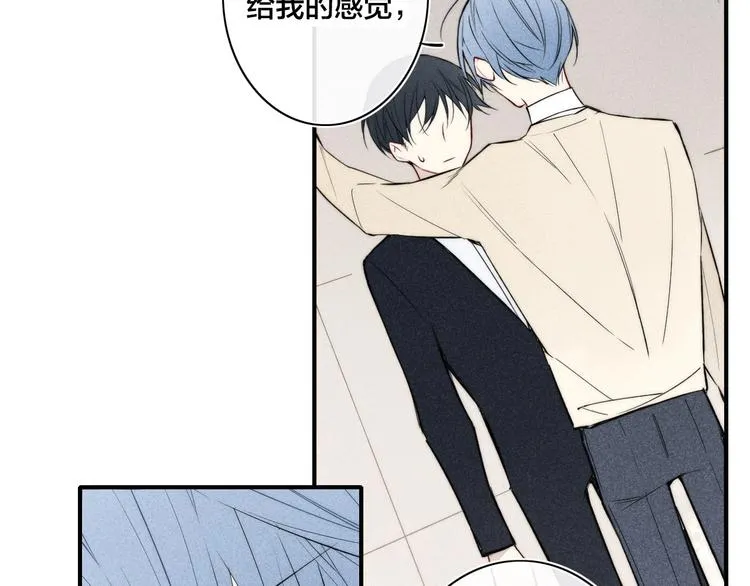 辞浅篇 第31话 不要拒绝我 第5页
