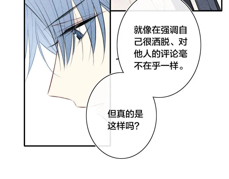 辞浅篇 第31话 不要拒绝我 第6页