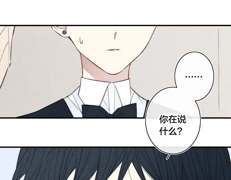 辞浅篇 第31话 不要拒绝我 第7页