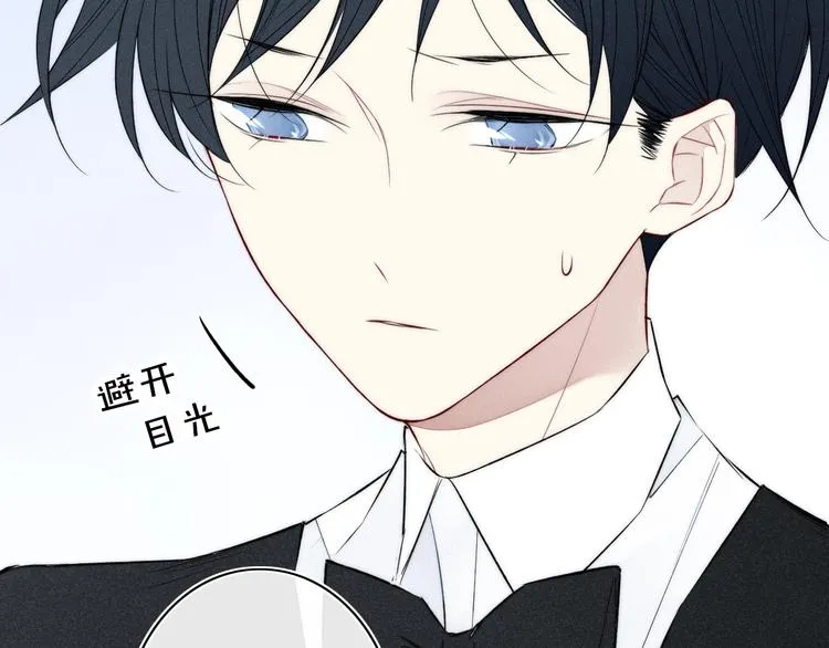 辞浅篇 第31话 不要拒绝我 第8页