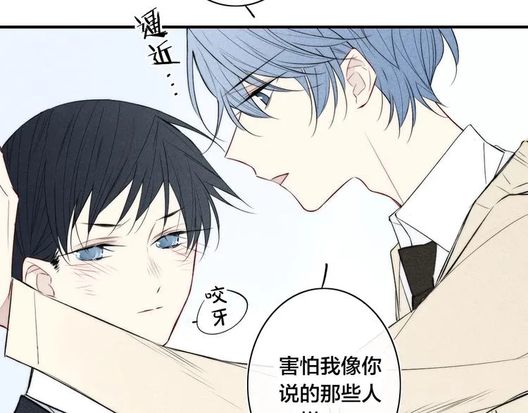 辞浅篇 第31话 不要拒绝我 第10页
