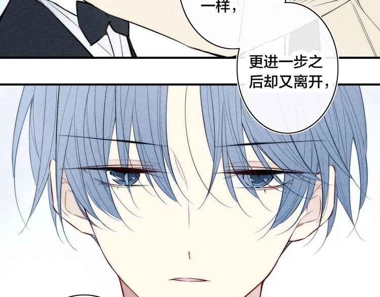 辞浅篇 第31话 不要拒绝我 第11页