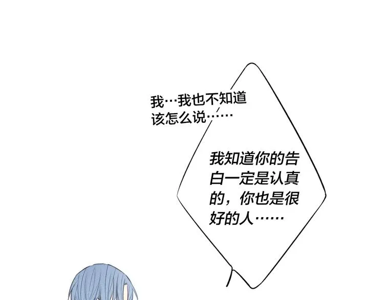 辞浅篇 第31话 不要拒绝我 第18页