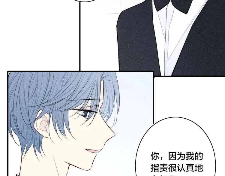 辞浅篇 第31话 不要拒绝我 第23页