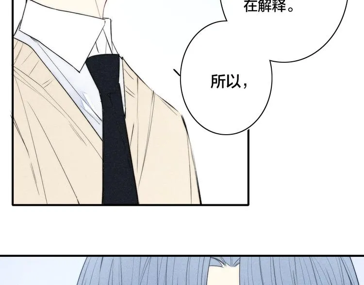 辞浅篇 第31话 不要拒绝我 第24页