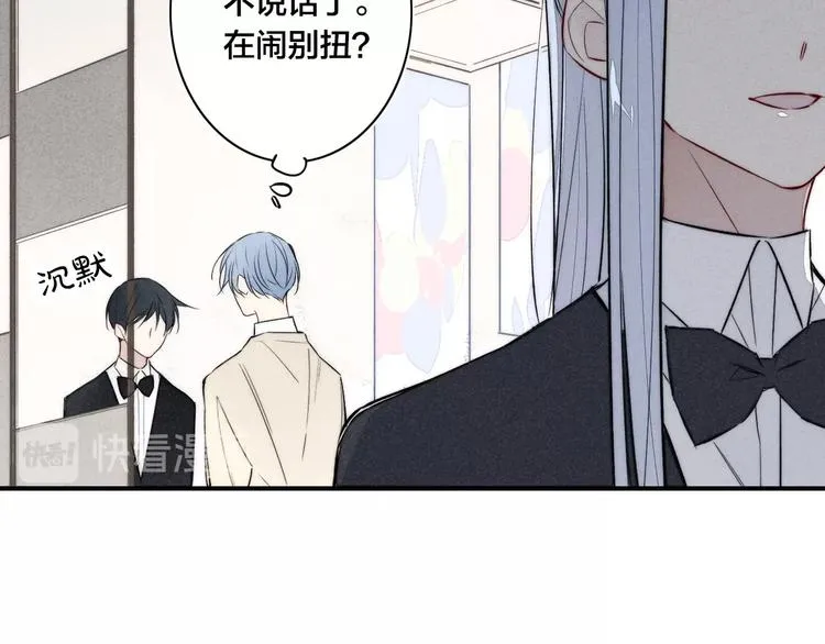辞浅篇 第31话 不要拒绝我 第29页
