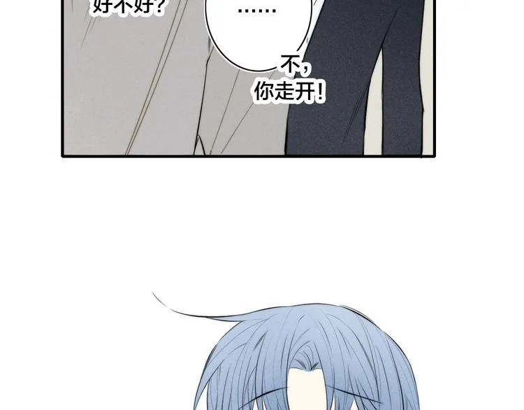 辞浅篇 第31话 不要拒绝我 第31页