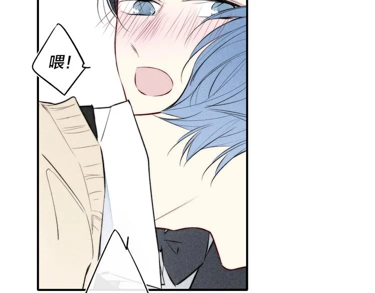 辞浅篇 第31话 不要拒绝我 第36页