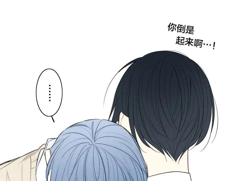 辞浅篇 第31话 不要拒绝我 第41页