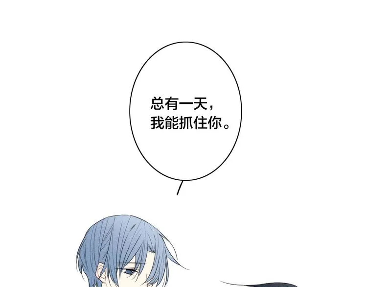 辞浅篇 第31话 不要拒绝我 第46页
