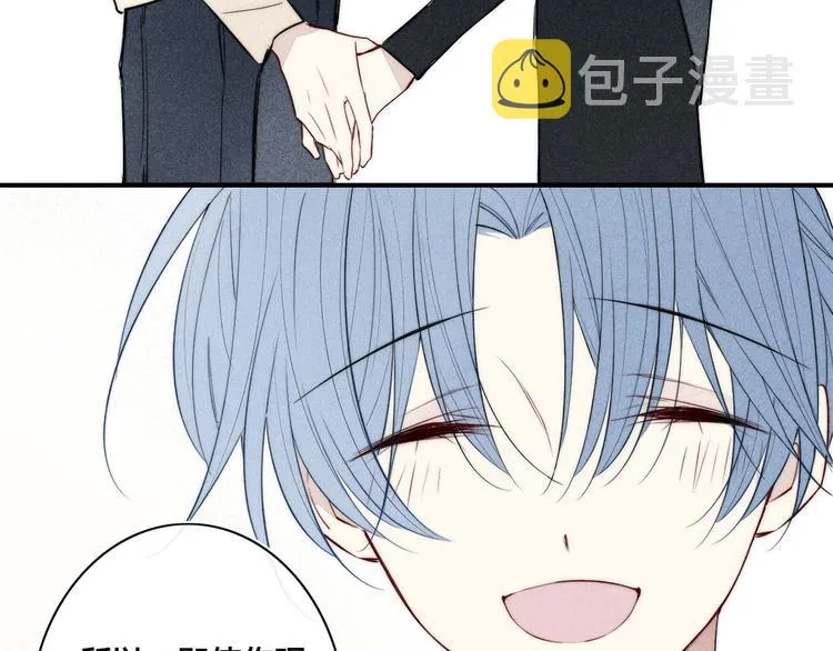 辞浅篇 第31话 不要拒绝我 第48页